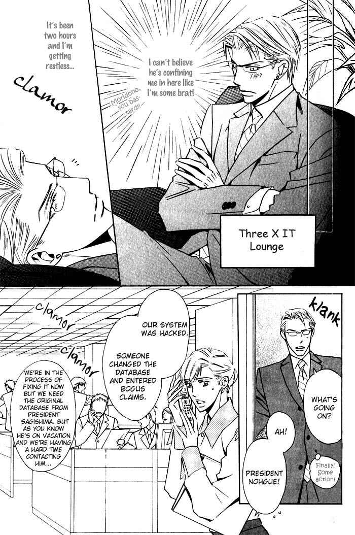 Page 14 Chapter 2 Tsumetai Otoko