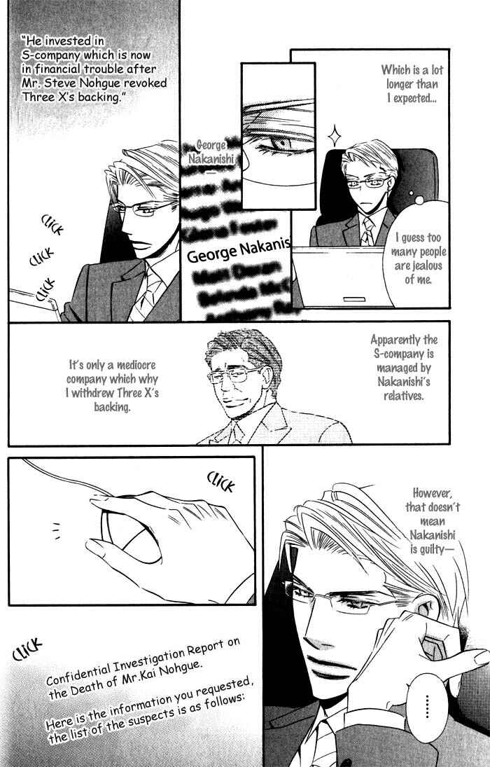 Page 19 Chapter 2 Tsumetai Otoko