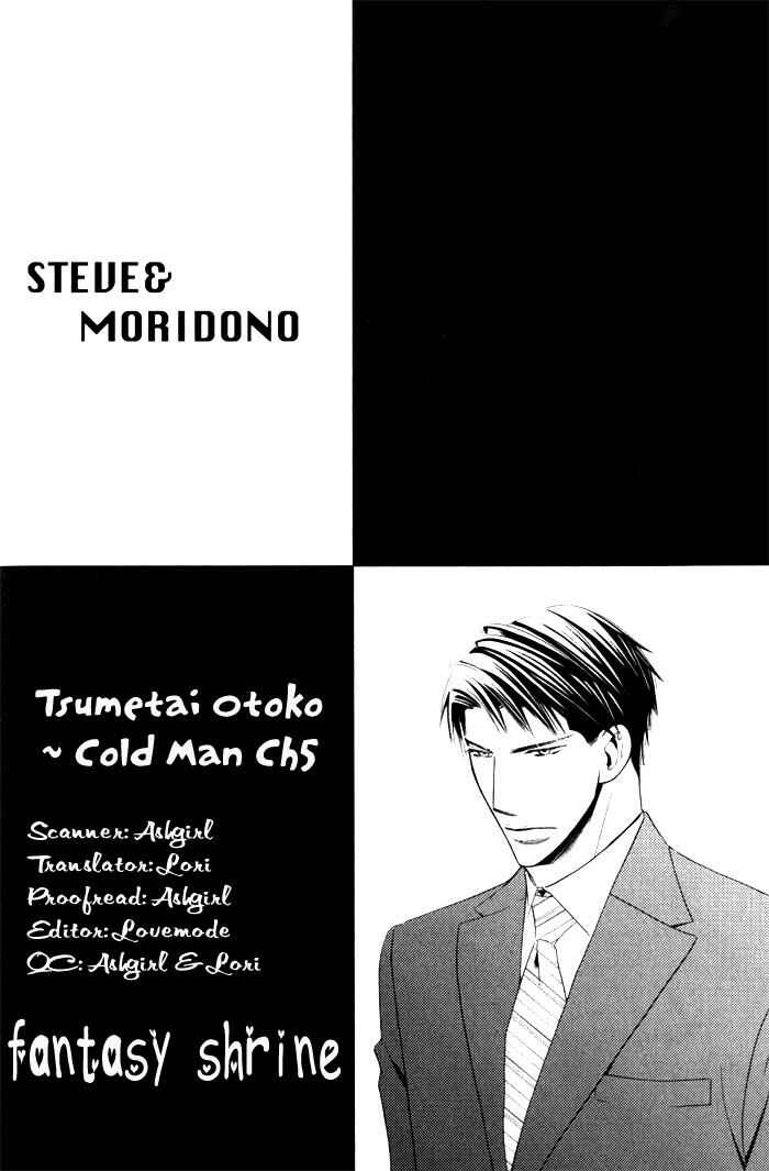 Page 1 Chapter 5 Tsumetai Otoko