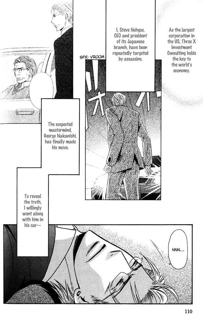 Page 3 Chapter 5 Tsumetai Otoko