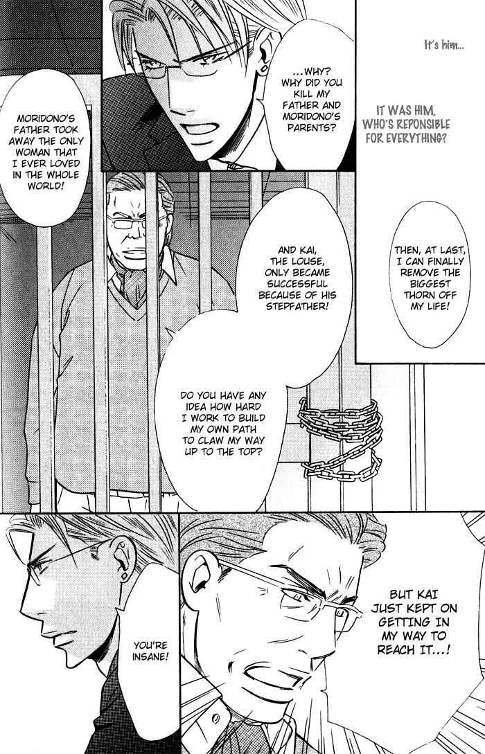 Page 5 Chapter 5 Tsumetai Otoko