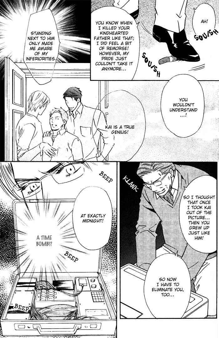 Page 6 Chapter 5 Tsumetai Otoko