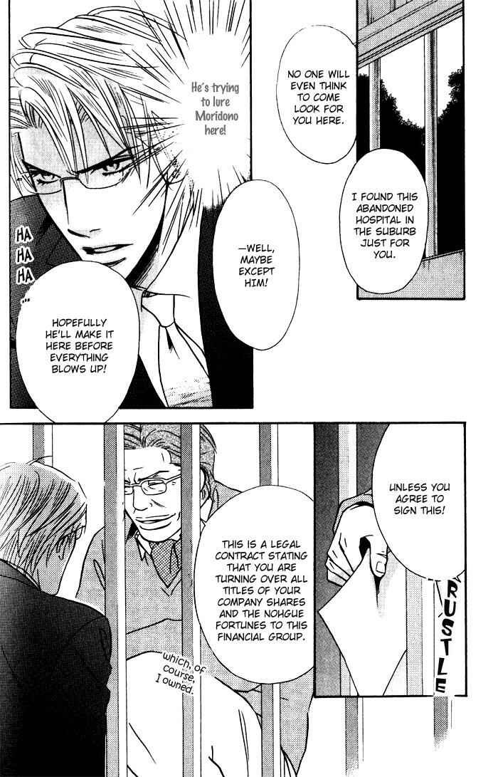 Page 7 Chapter 5 Tsumetai Otoko