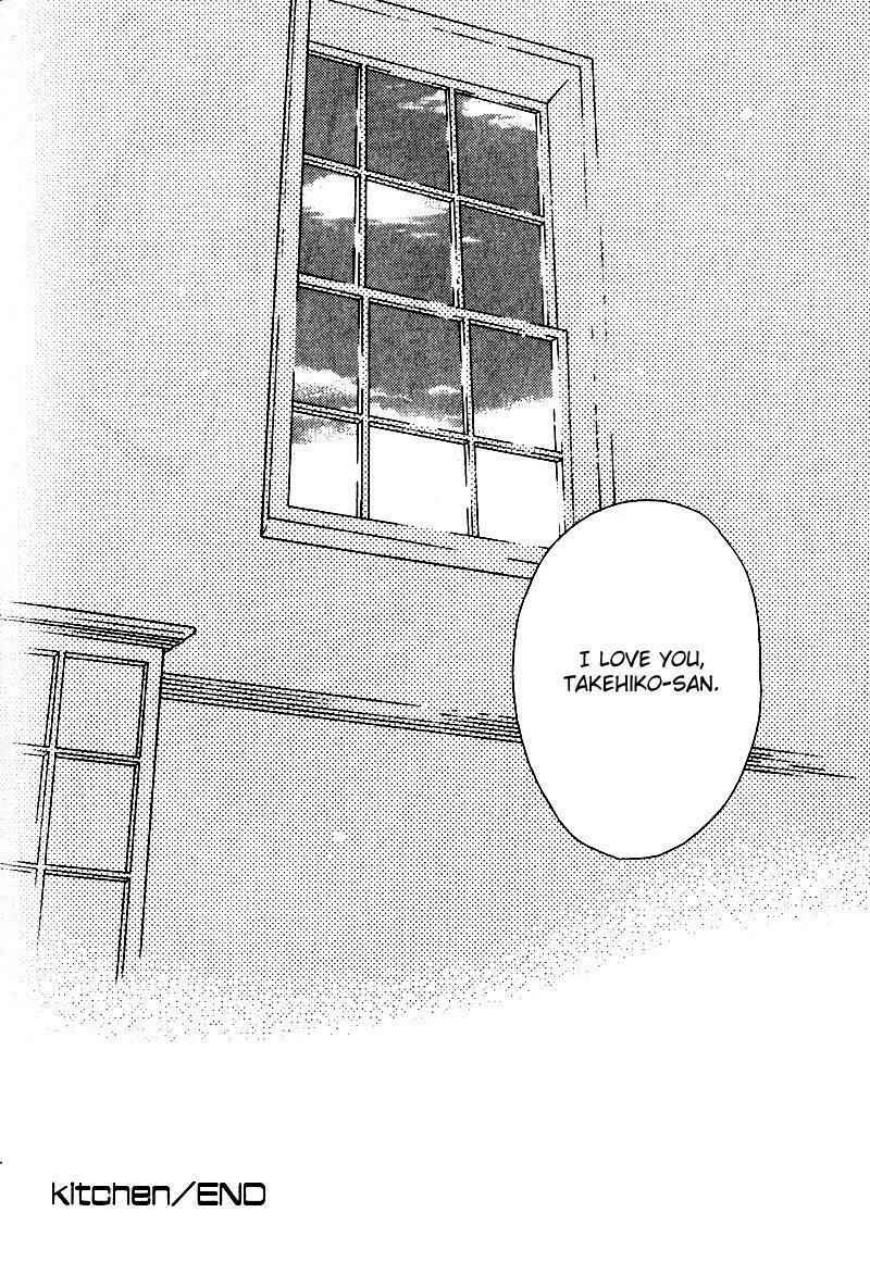 Page 24 Chapter 5.5 Tsumetai Otoko