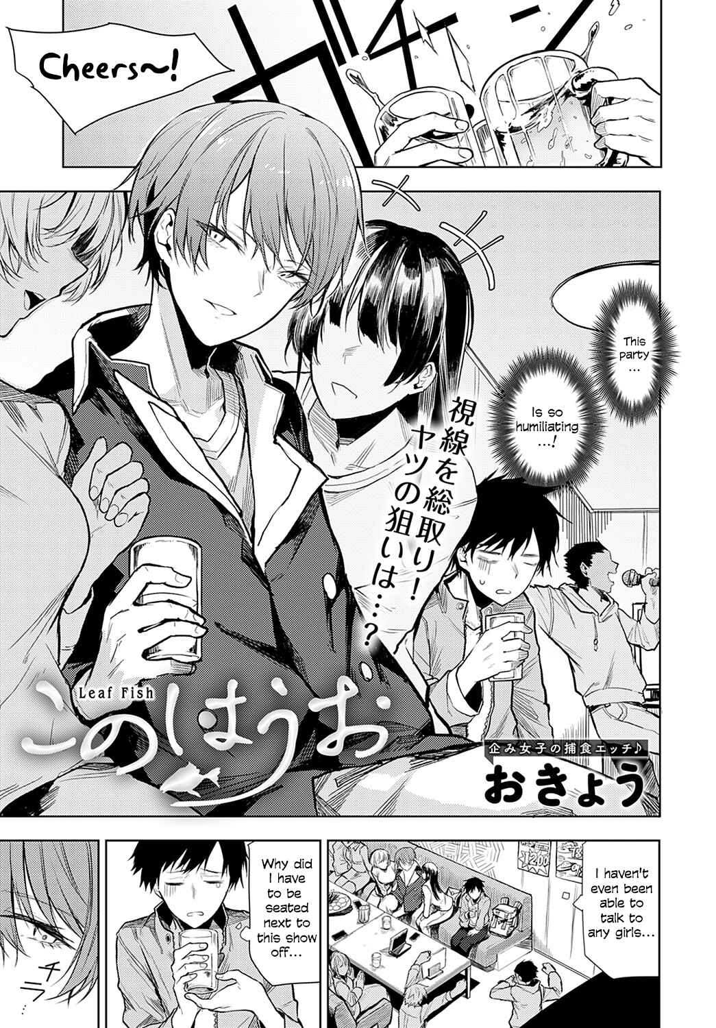 Page 1 Chapter 4 Moratte mo Ii yo ne?