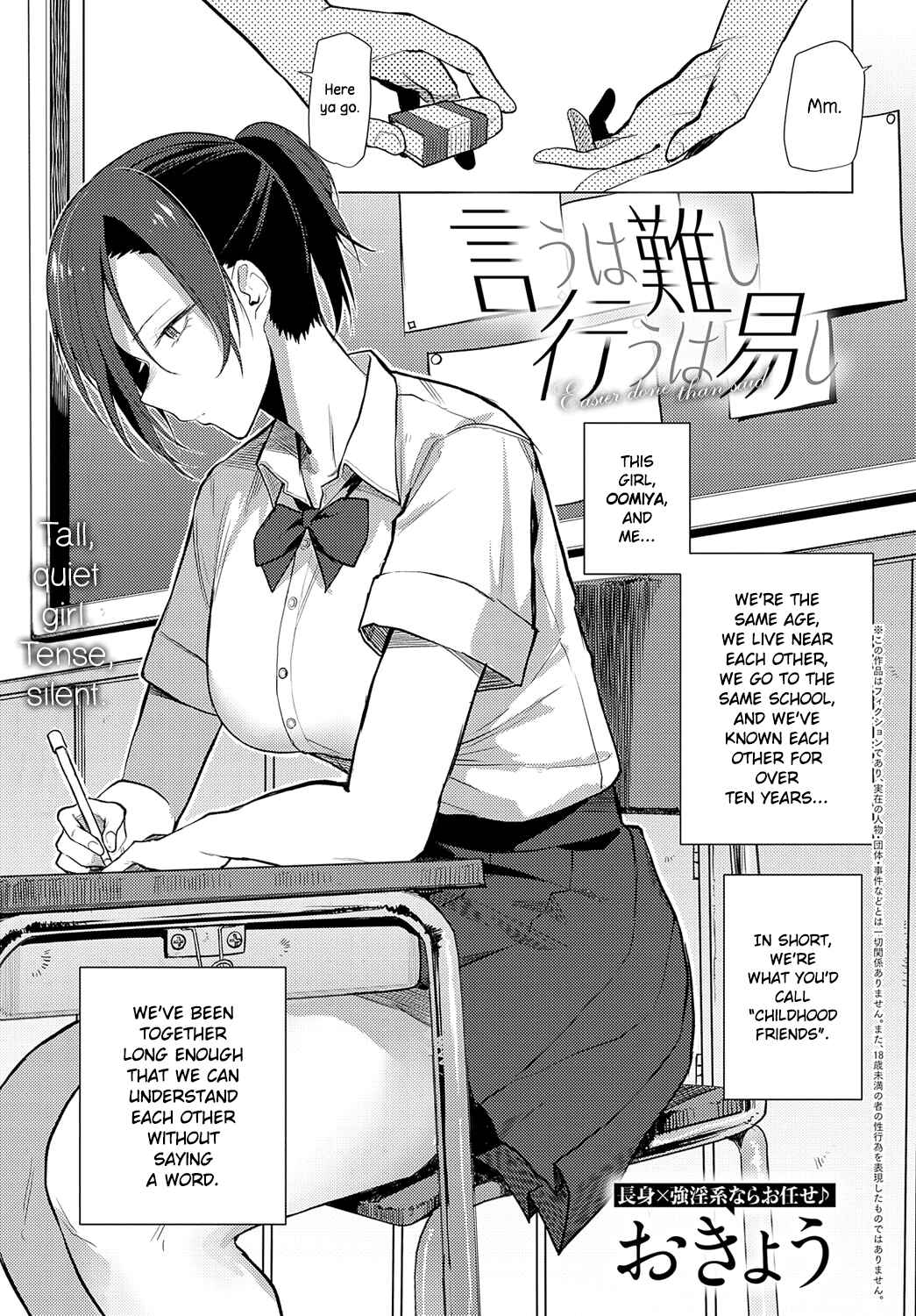 Page 1 Chapter 3 Moratte mo Ii yo ne?
