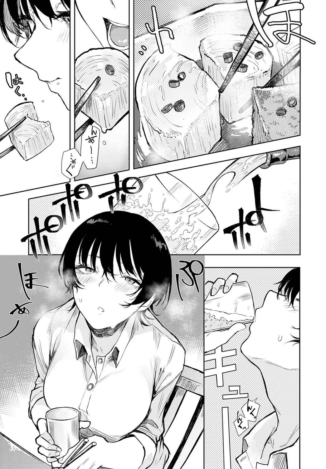 Page 3 Chapter 5 Moratte mo Ii yo ne?