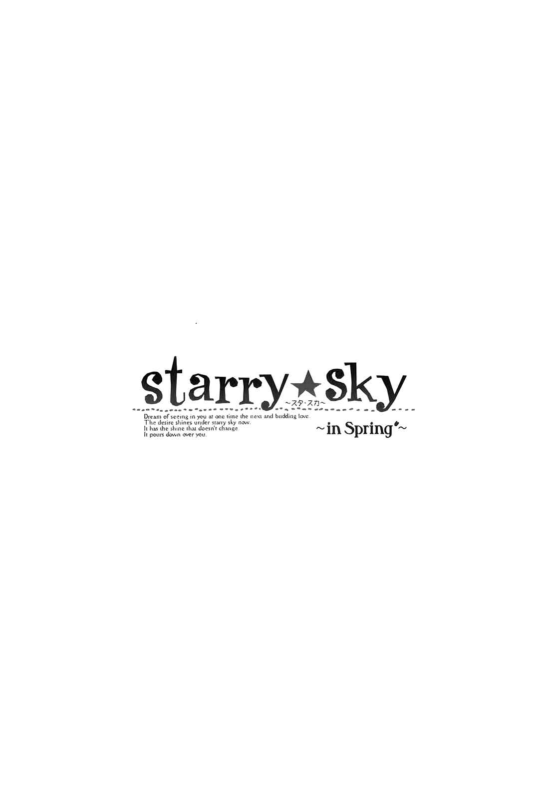 Page 14 Chapter 12 Starry☆Sky~in Spring~