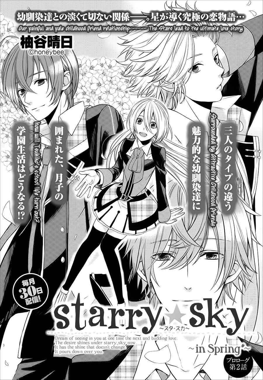 Page 3 Chapter 2 Starry☆Sky~in Spring~