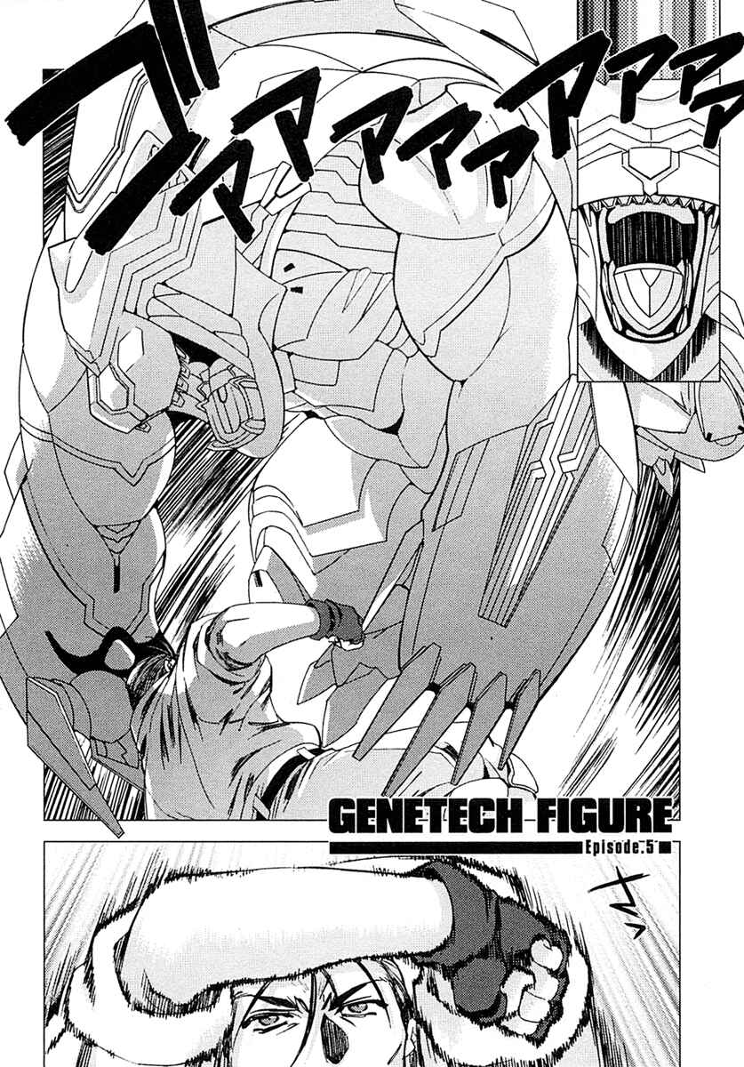 Page 2 Chapter 5 Kiddy Grade: Reverse