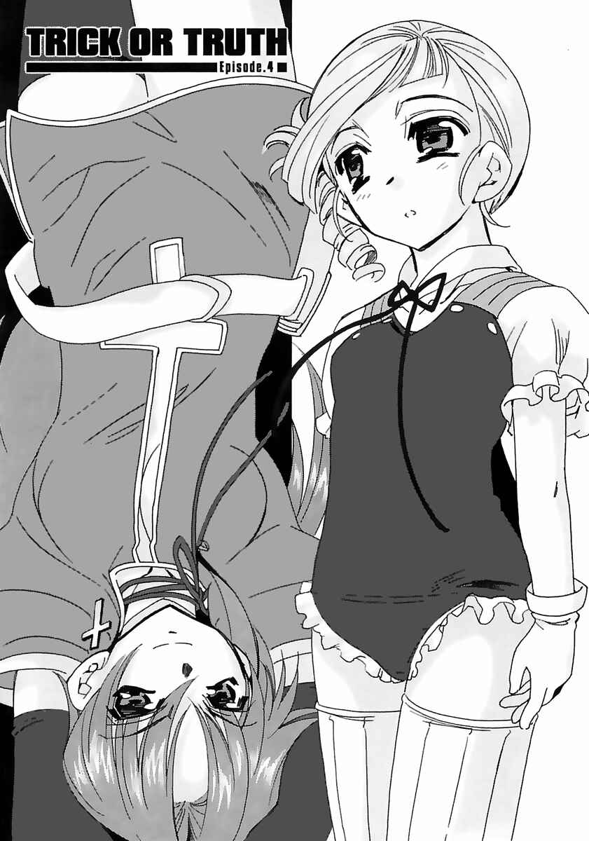Page 2 Chapter 4 Kiddy Grade: Reverse
