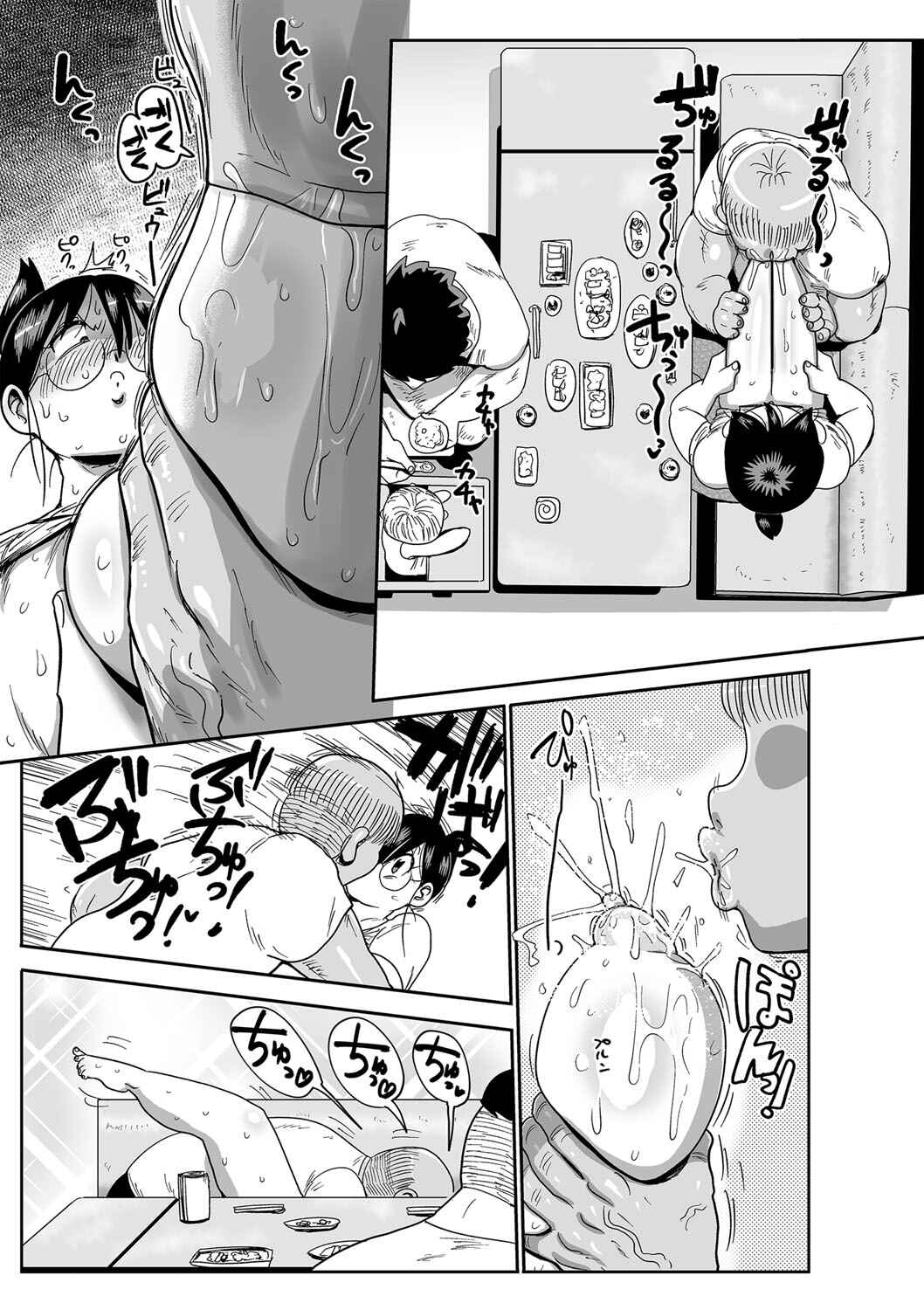 Page 11 Chapter 10 Netorare Tsuma no Arai-san