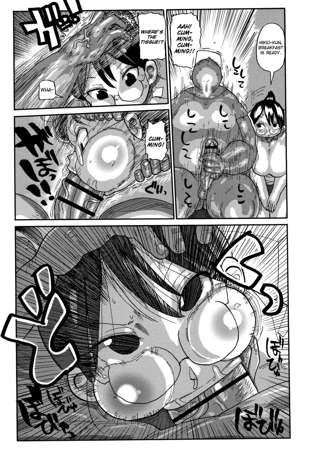 Page 5 Chapter 1 Netorare Tsuma no Arai-san
