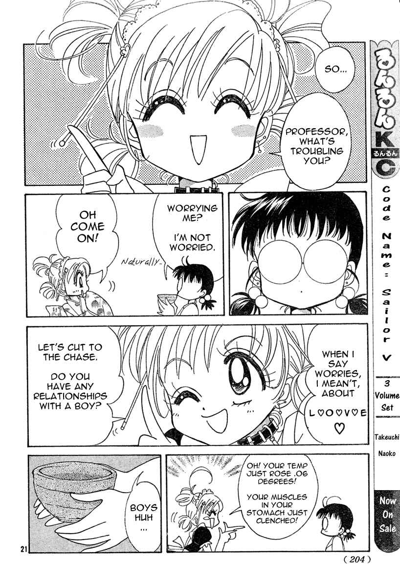 Page 20 Chapter Unknown_bef4 Toki☆Meca!