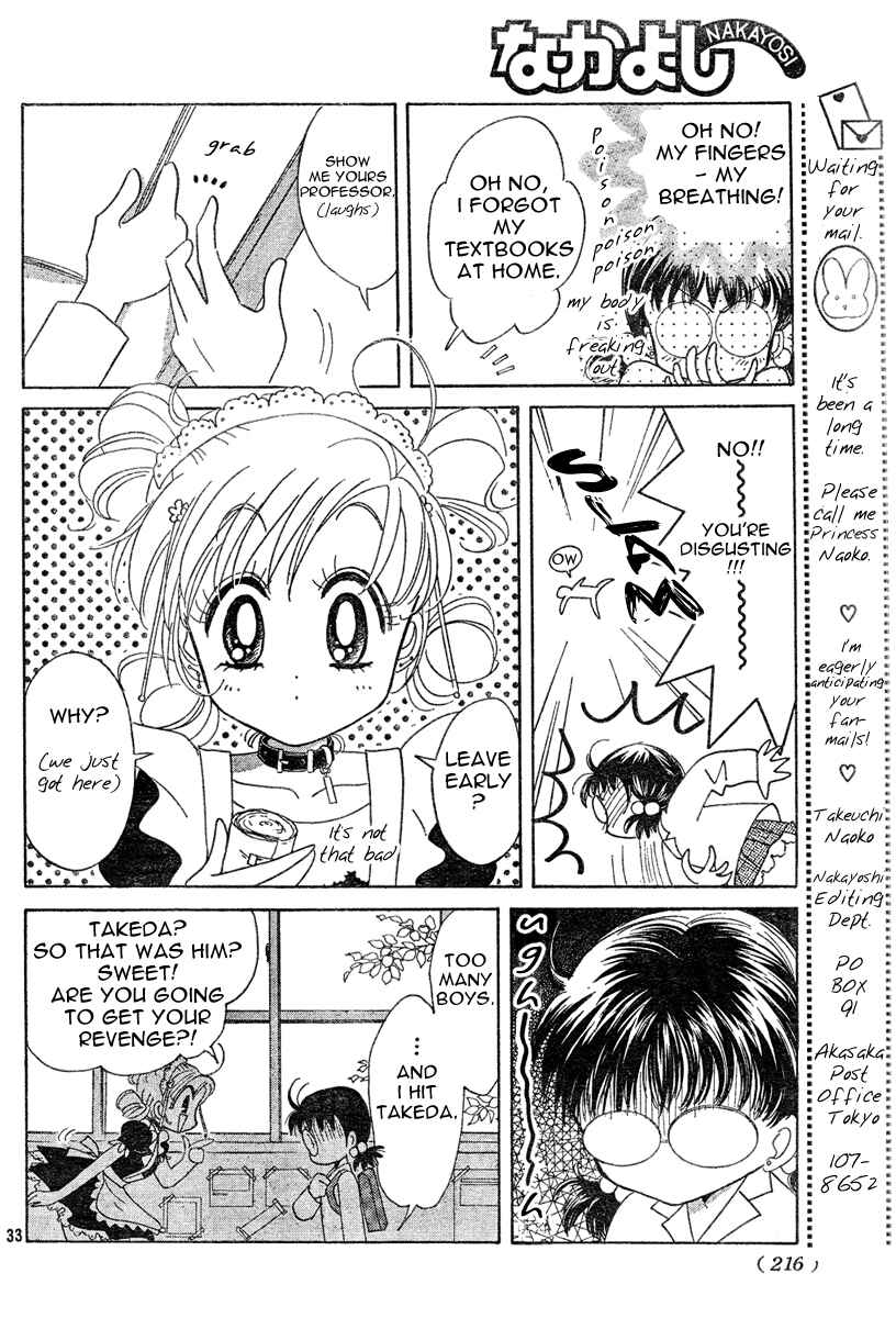 Page 32 Chapter Unknown_bef4 Toki☆Meca!