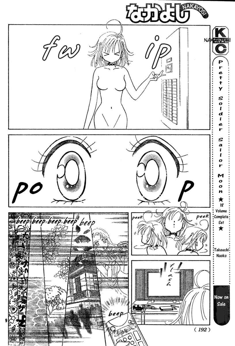 Page 8 Chapter Unknown_bef4 Toki☆Meca!