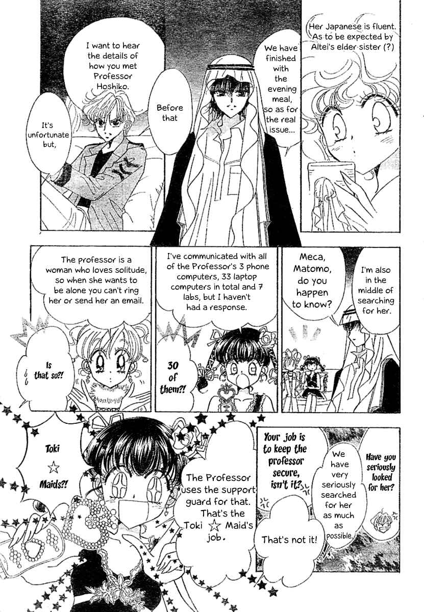 Page 12 Chapter 7 Toki☆Meca!