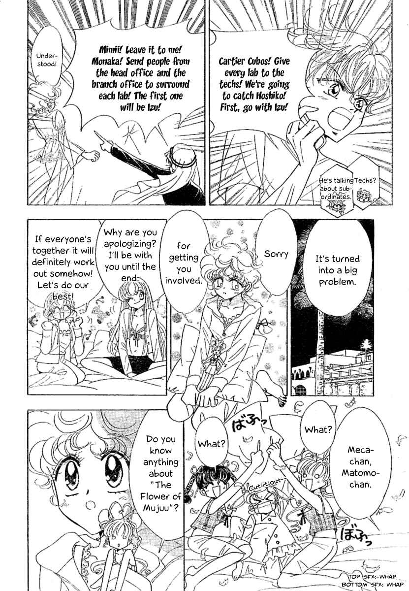 Page 23 Chapter 7 Toki☆Meca!