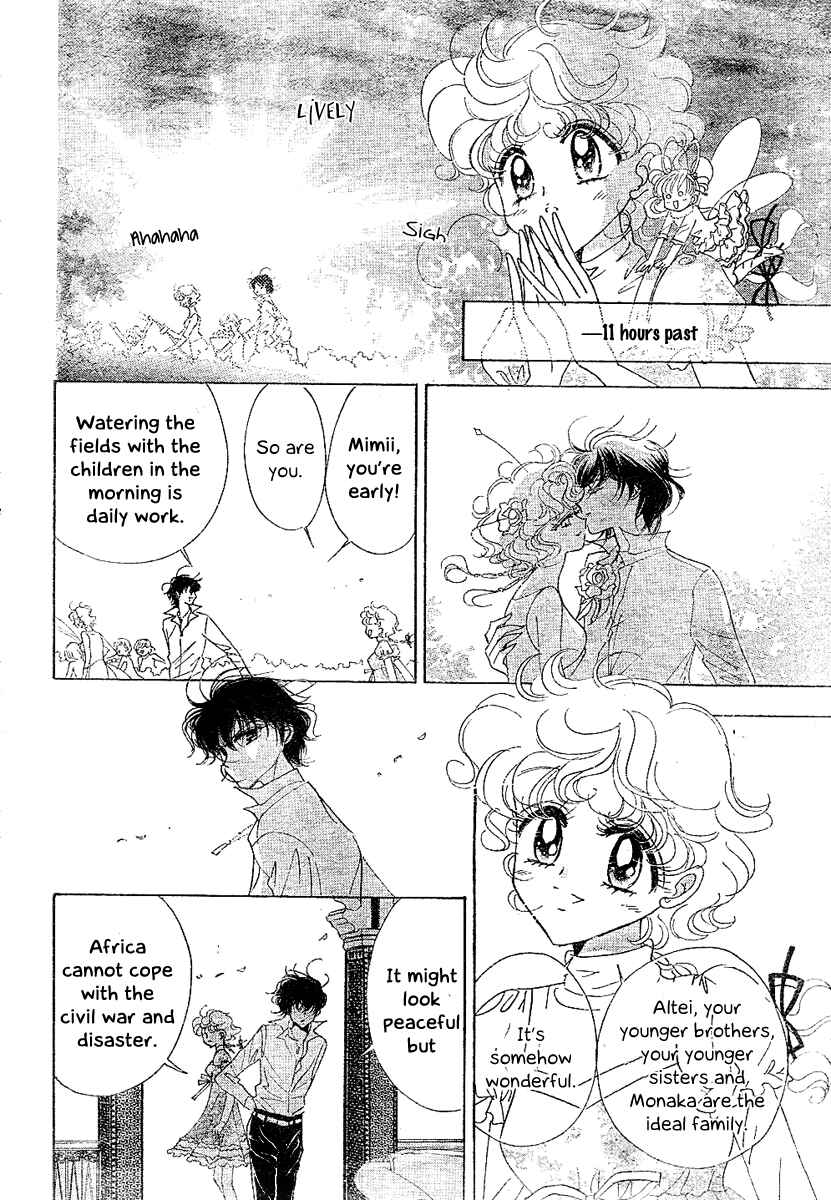 Page 25 Chapter 7 Toki☆Meca!