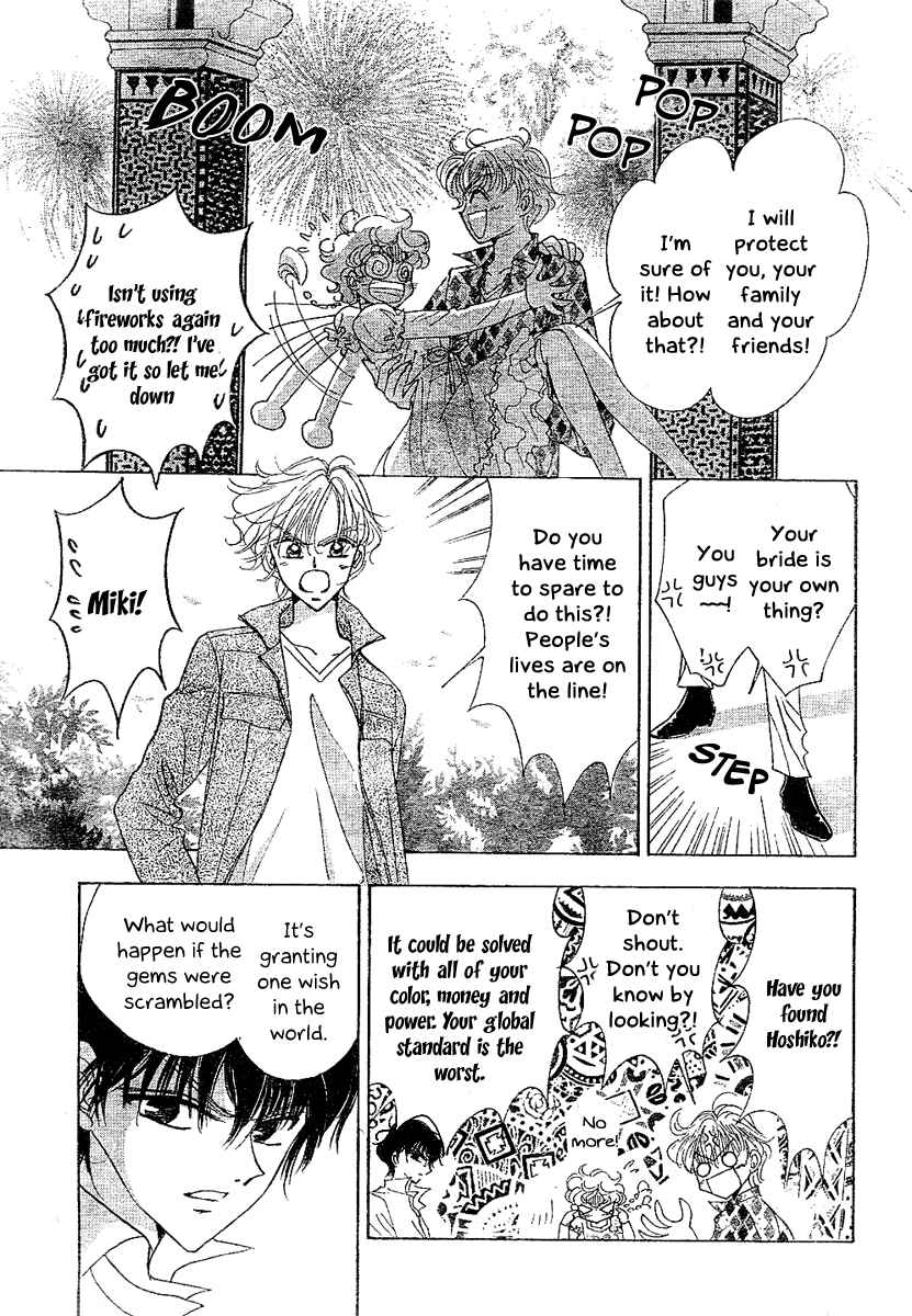 Page 30 Chapter 7 Toki☆Meca!