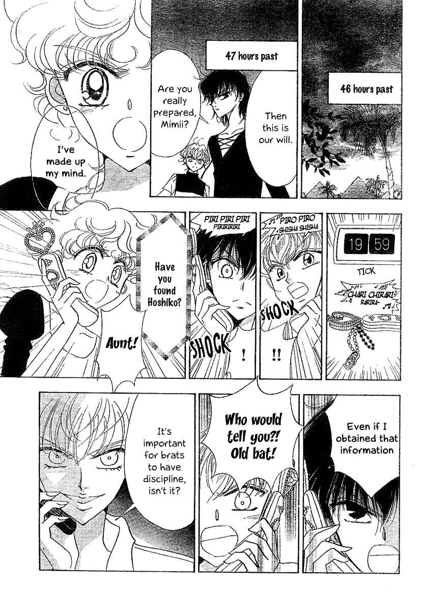Page 34 Chapter 7 Toki☆Meca!