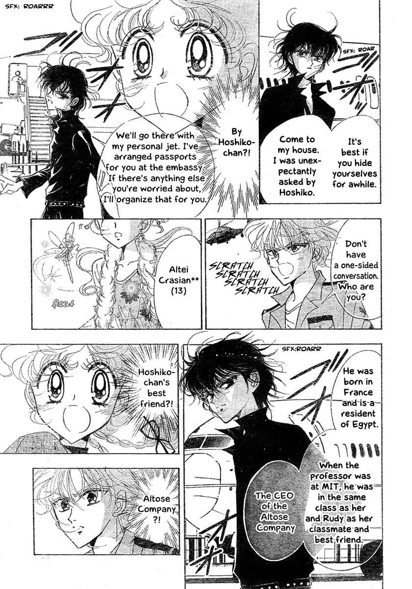 Page 6 Chapter 7 Toki☆Meca!