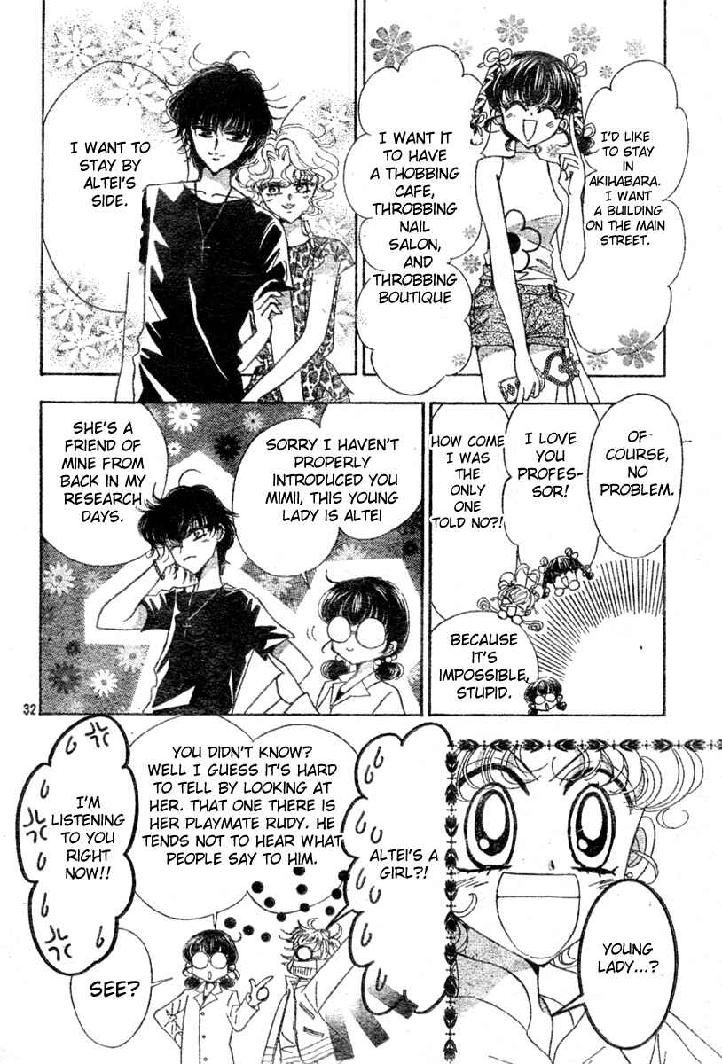 Page 31 Chapter 10 Toki☆Meca!