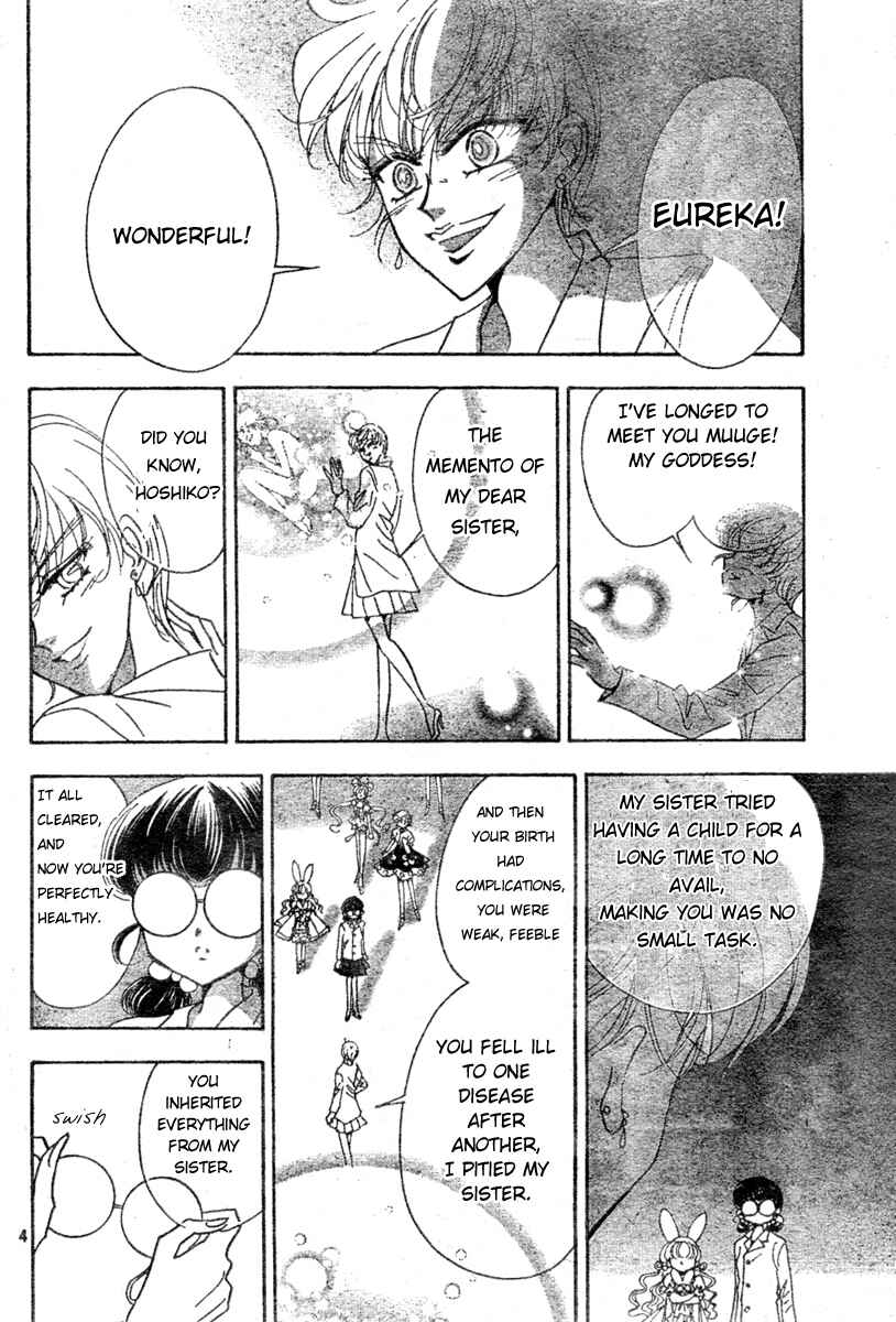 Page 3 Chapter 10 Toki☆Meca!
