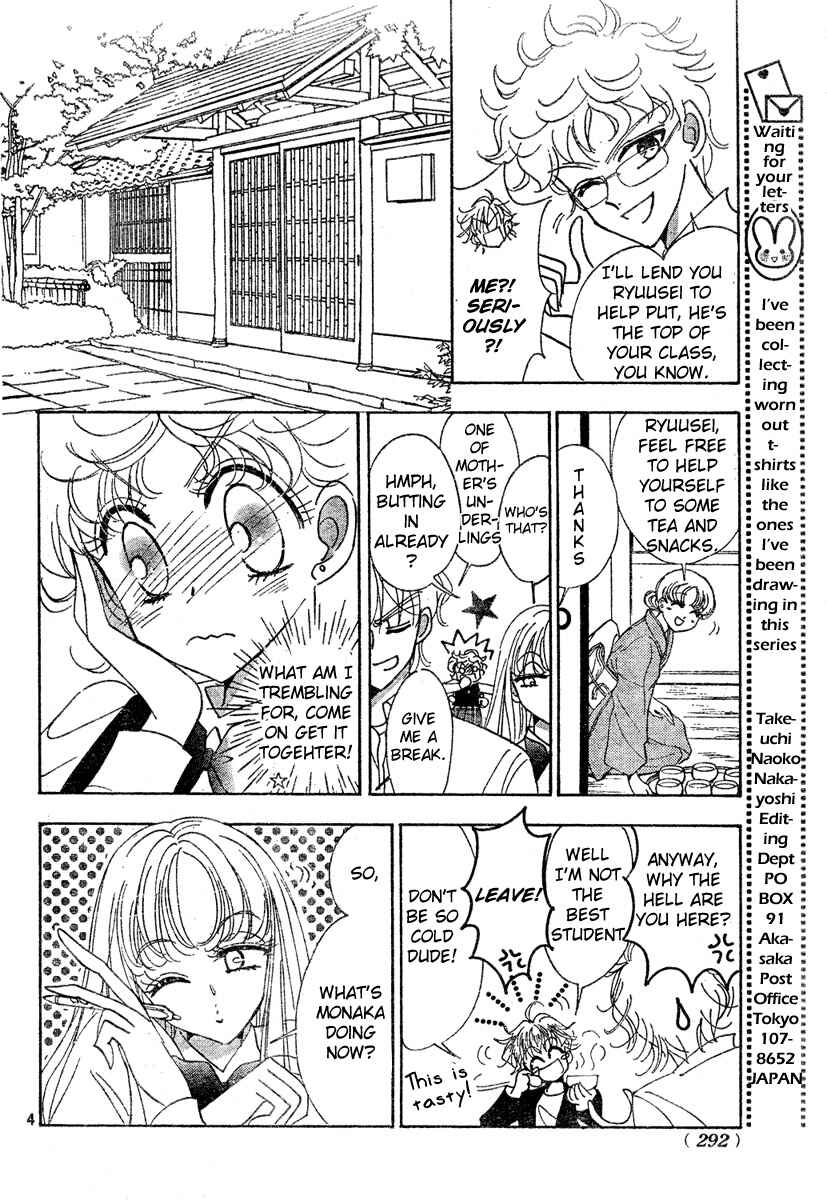 Page 3 Chapter 8 Toki☆Meca!