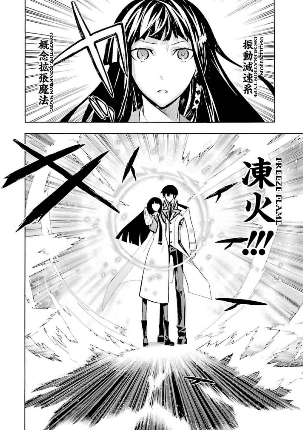 Page 29 Chapter 17 Mahouka Koukou no Rettousei - Yokohama Souran-hen
