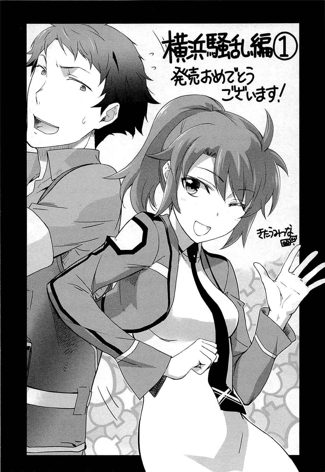 Page 43 Chapter 4 Mahouka Koukou no Rettousei - Yokohama Souran-hen