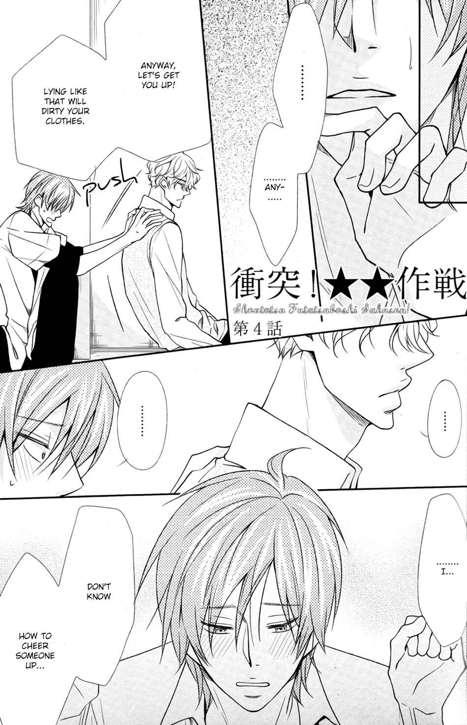 Page 3 Chapter 4 Shoutotsu! Futatsuboshi Sakusen