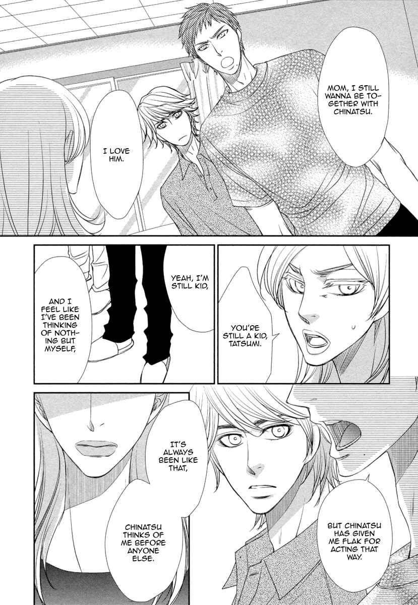 Page 23 Chapter 3 Kuchibiruiro no Bara no Hana