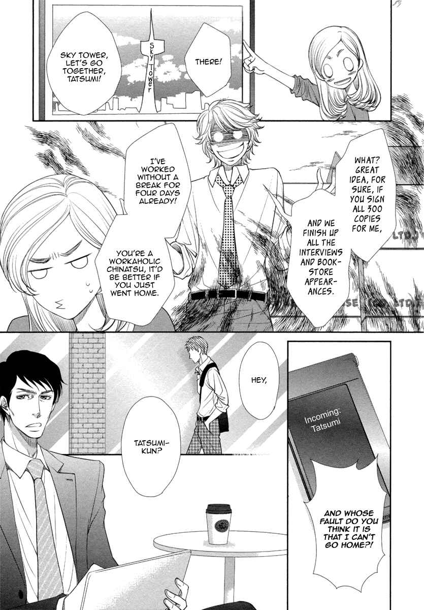 Page 20 Chapter 2 Kuchibiruiro no Bara no Hana