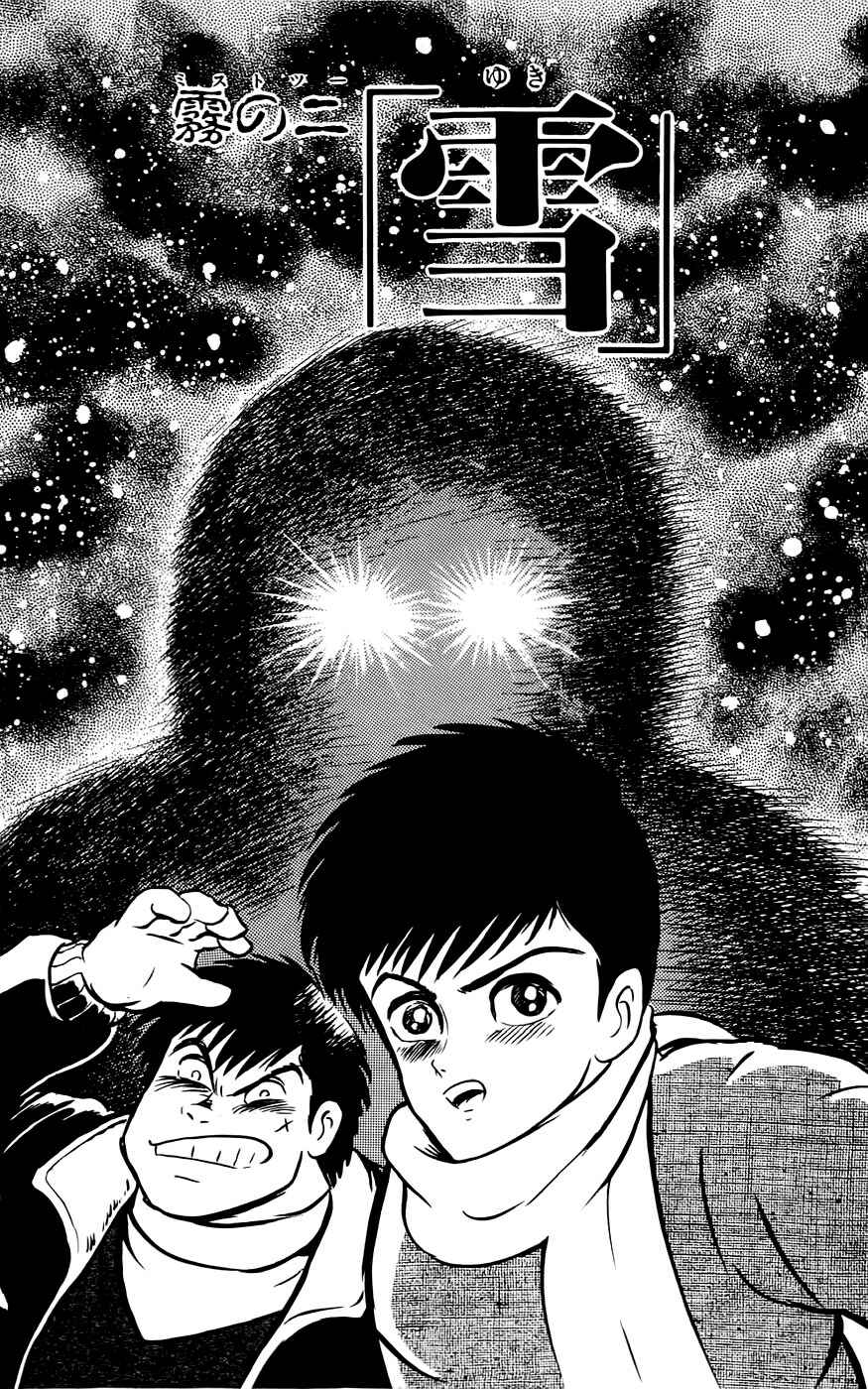 Page 1 Chapter 2 Mist Story