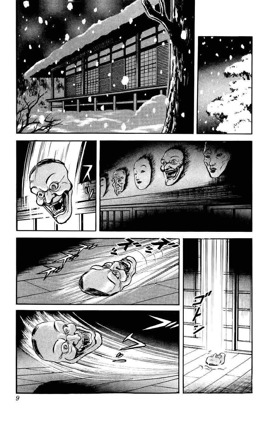 Page 10 Chapter 1 Mist Story