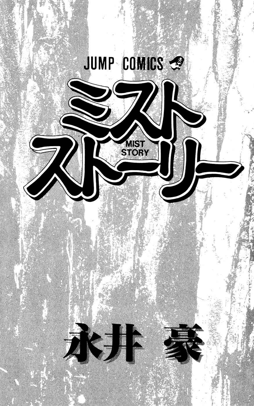 Page 4 Chapter 1 Mist Story