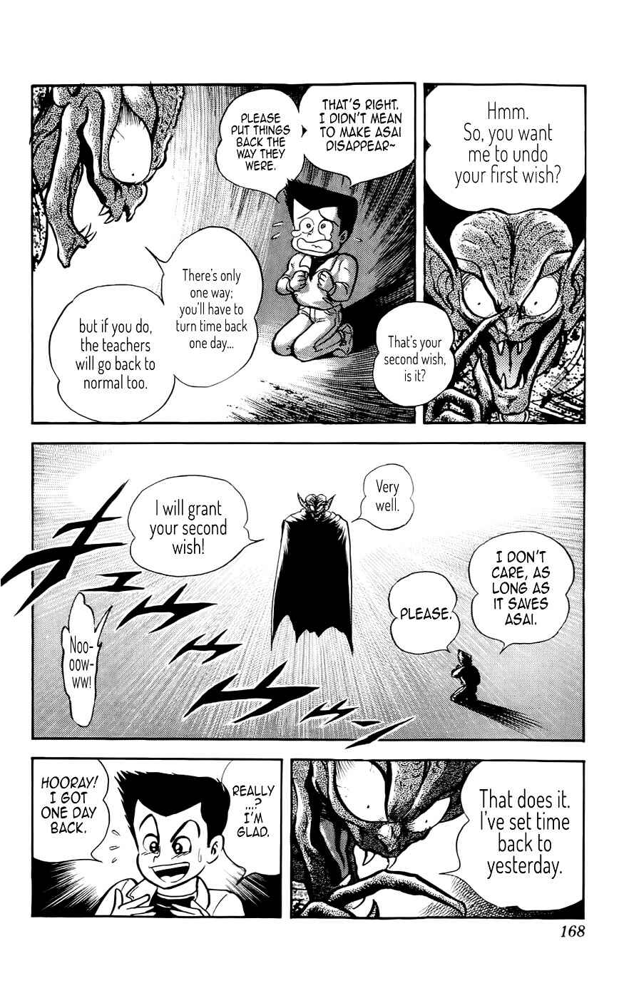 Page 28 Chapter 5 Mist Story