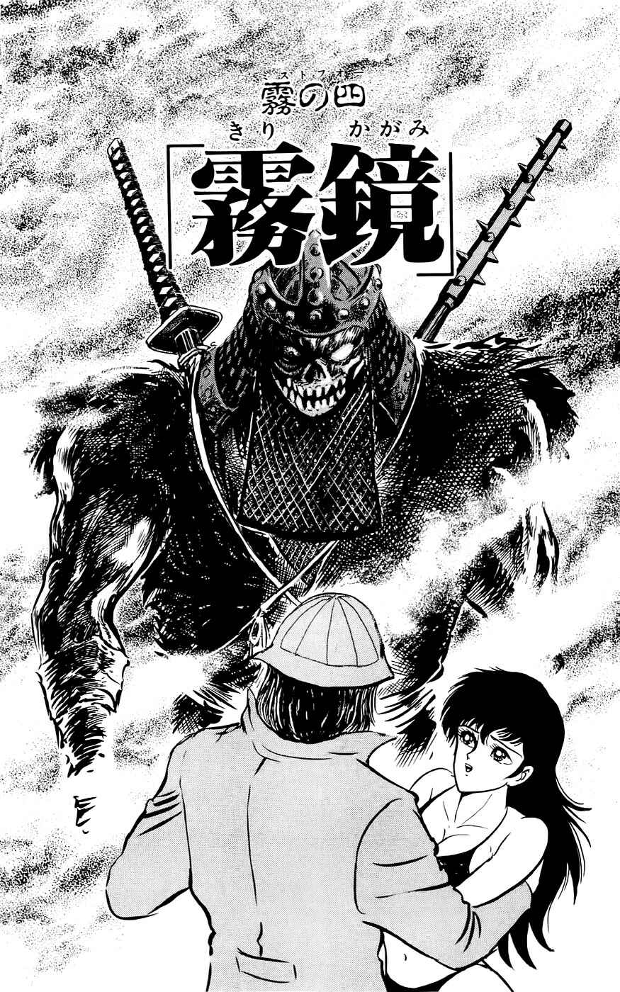 Page 1 Chapter 4 Mist Story