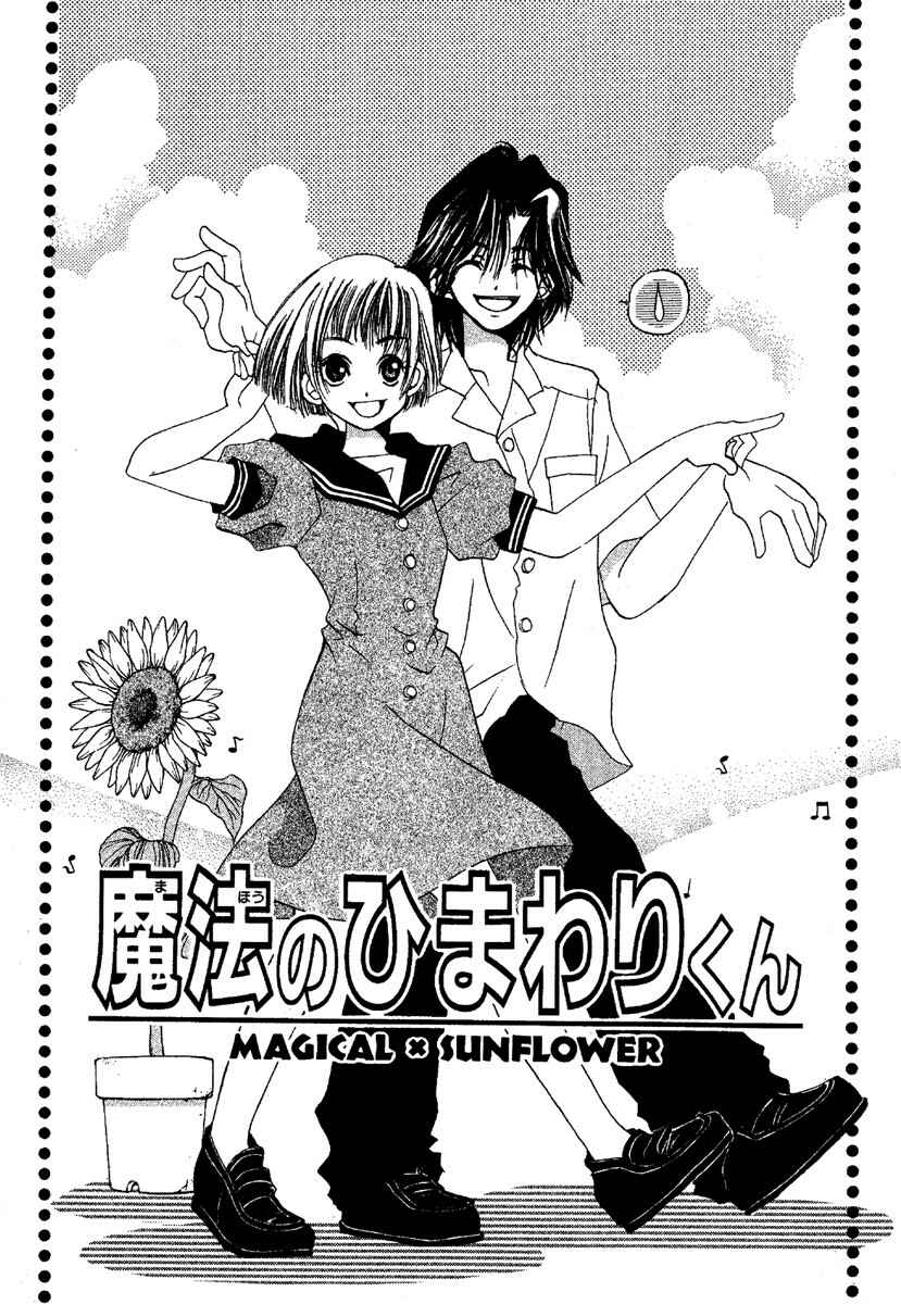 Page 1 Chapter 2 Ohisama Egao