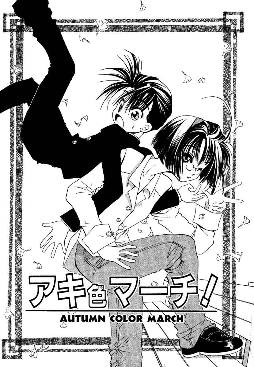 Page 1 Chapter 3 Ohisama Egao