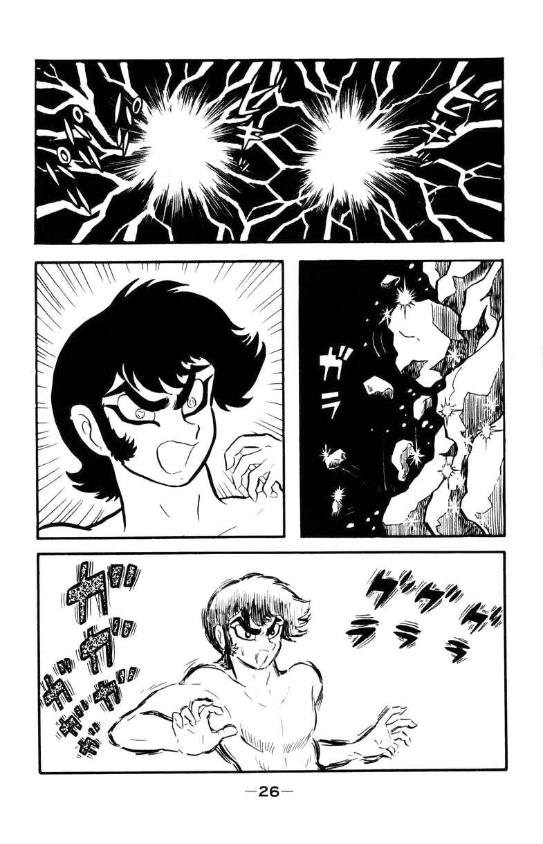Page 23 Chapter 0 Devilman