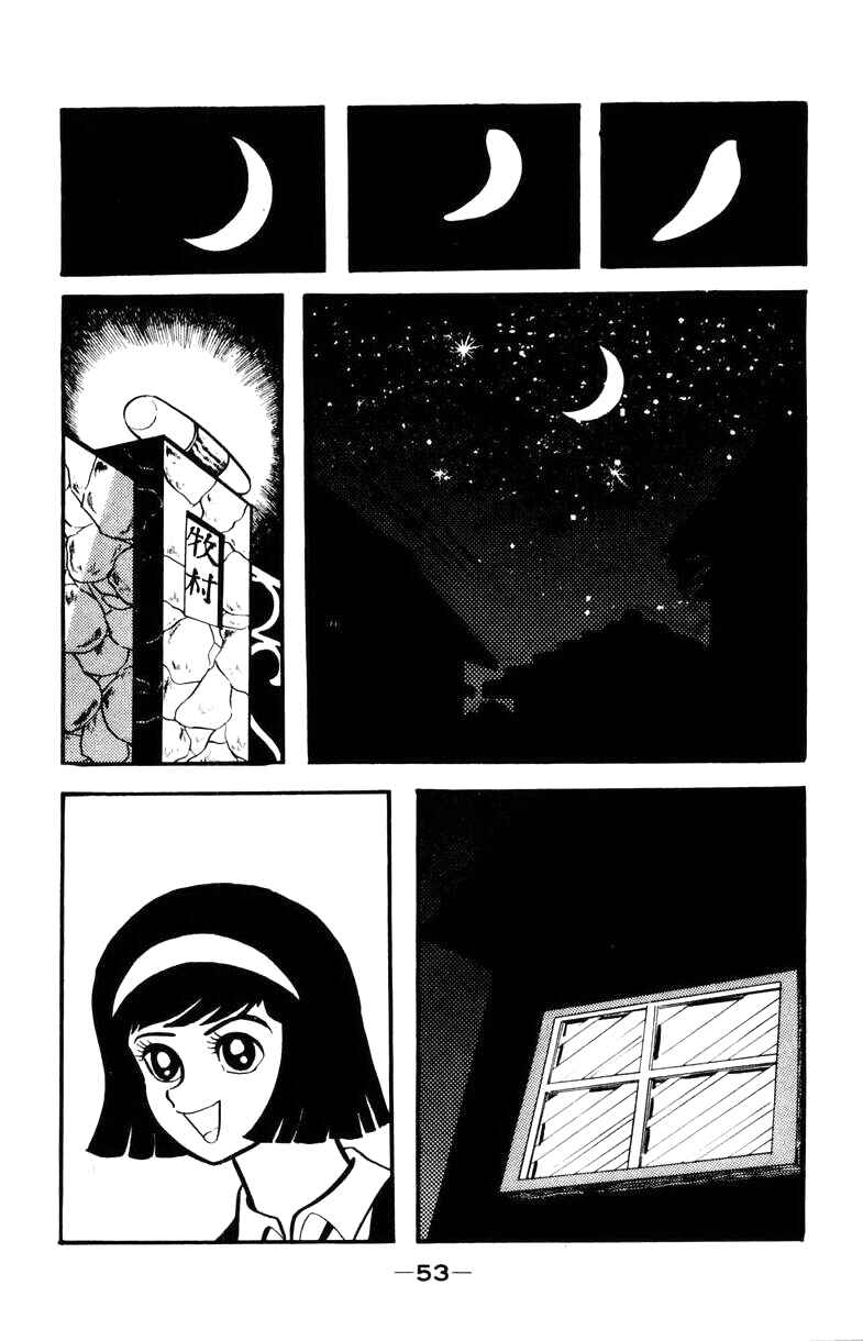 Page 50 Chapter 0 Devilman