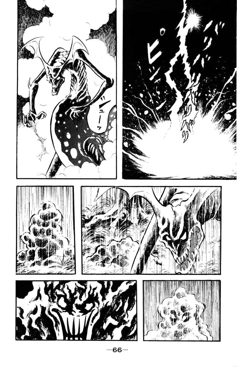 Page 63 Chapter 0 Devilman