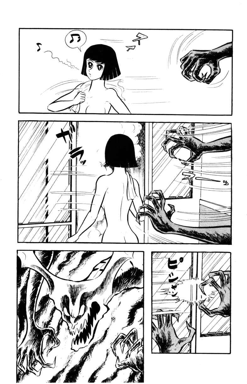 Page 87 Chapter 0 Devilman