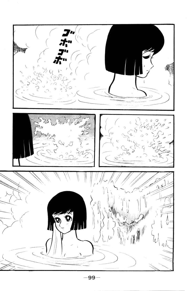 Page 96 Chapter 0 Devilman