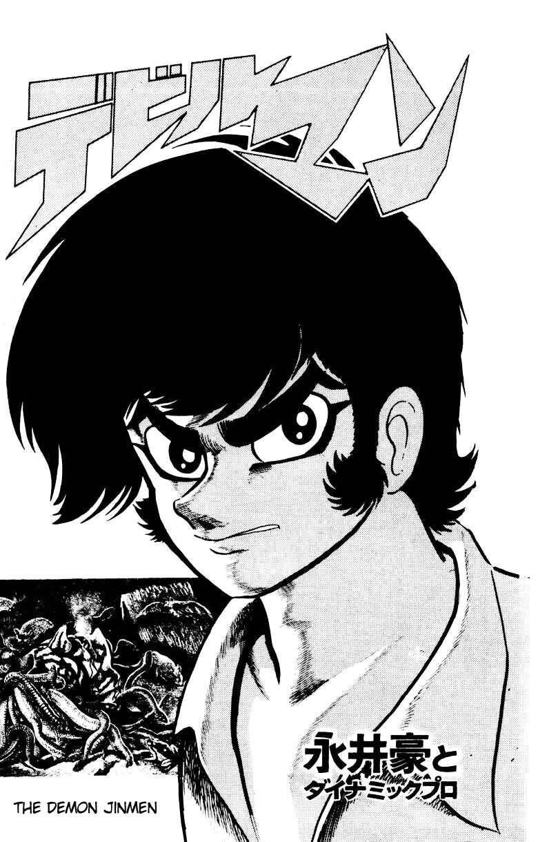 Page 2 Chapter 0 Devilman
