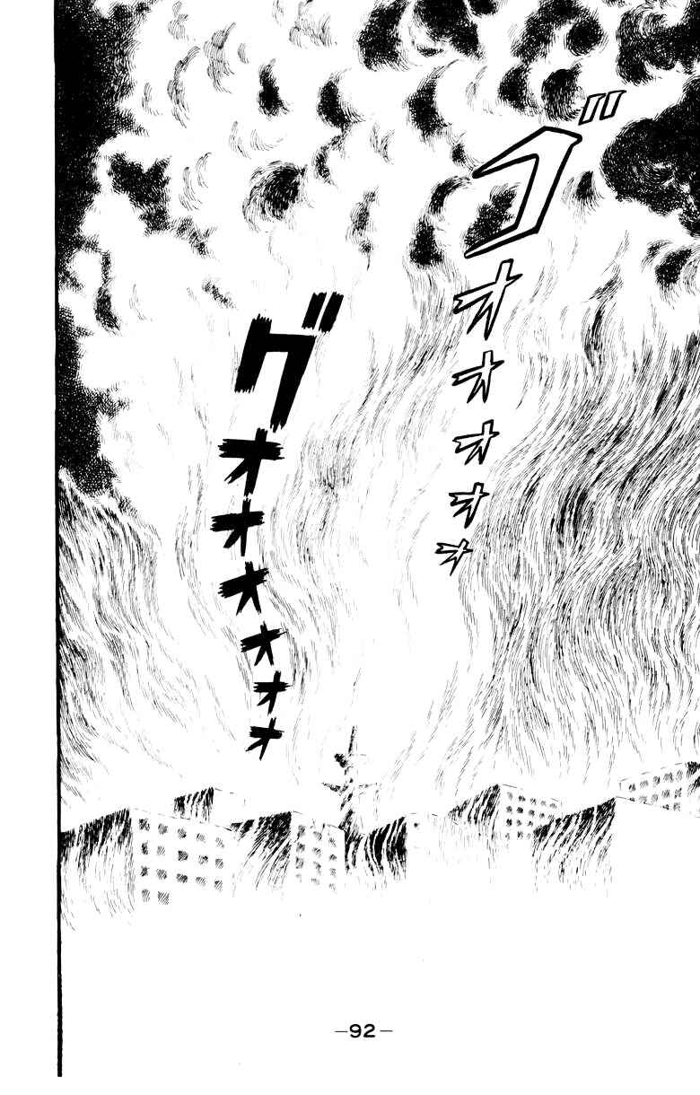 Page 84 Chapter 0 Devilman