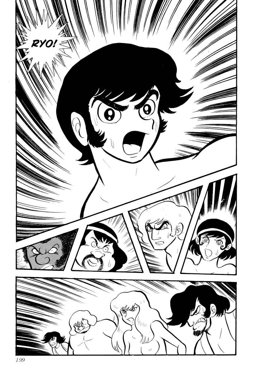 Page 195 Chapter 0 Devilman