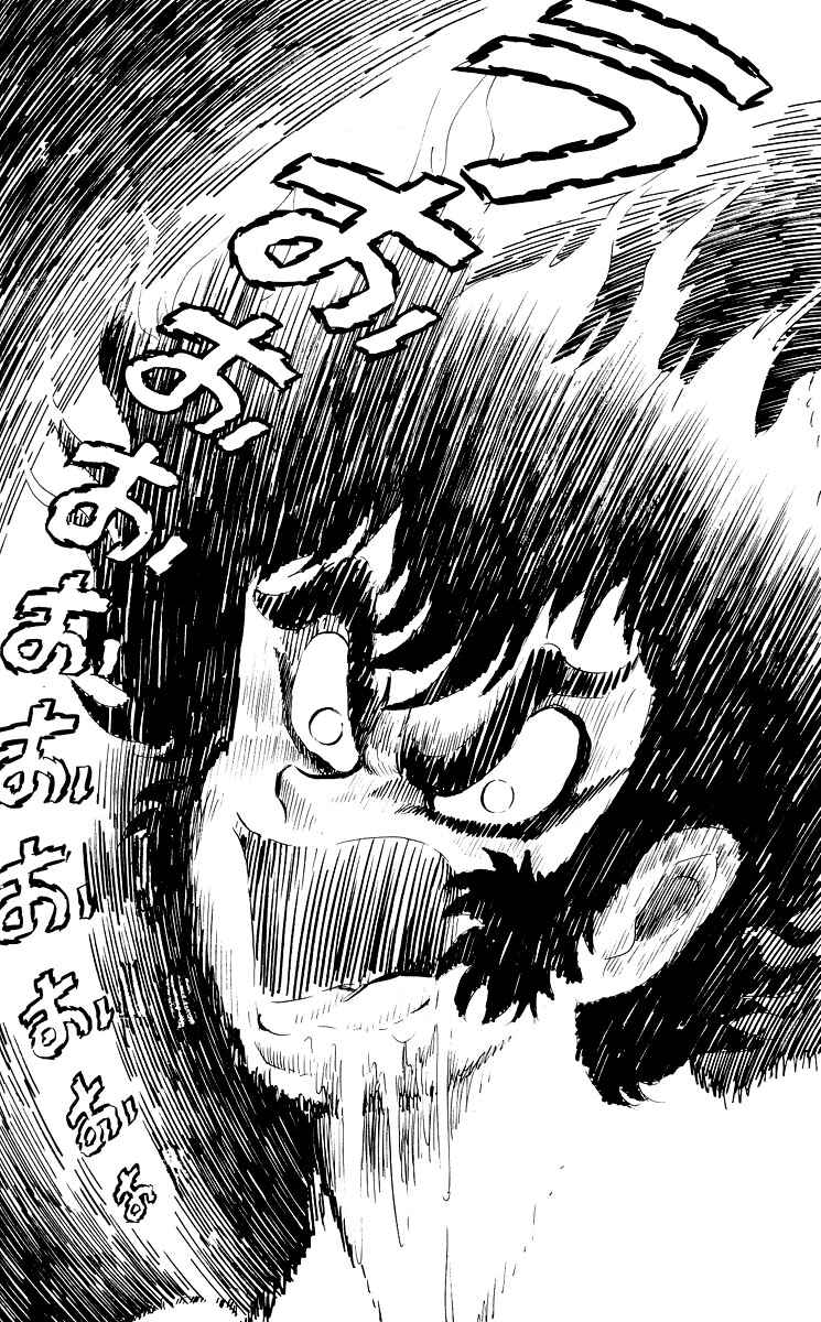 Page 215 Chapter 0 Devilman